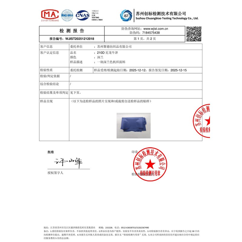 工农旗帜颜色的潘通色匹配与色差控制：从色卡到成品的对色要点